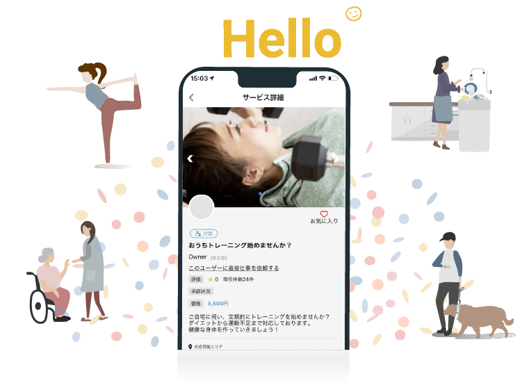 Harumoa(ハルモア)イメージ画像